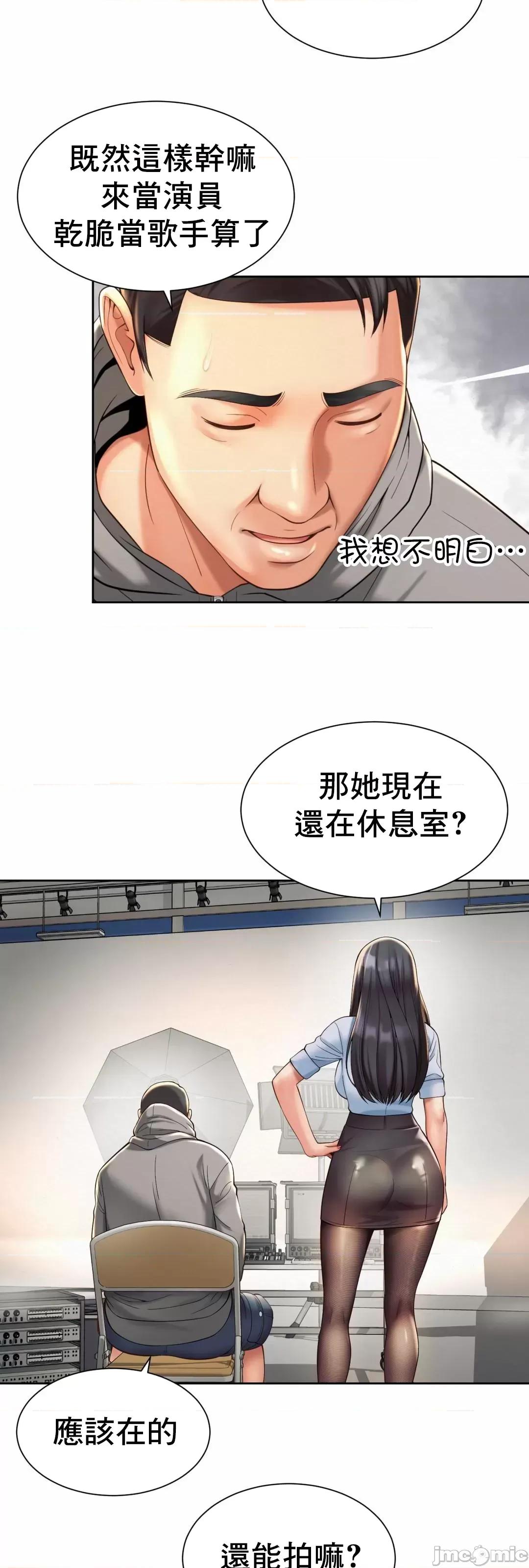 上班也要谈恋爱 职场爱恋_14 第34页