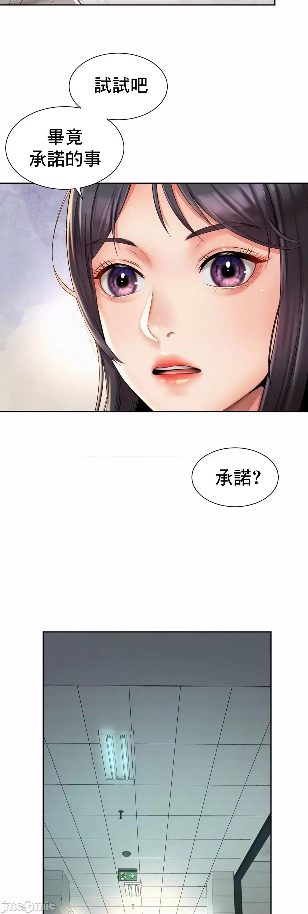 上班也要谈恋爱 职场爱恋_14 第36页