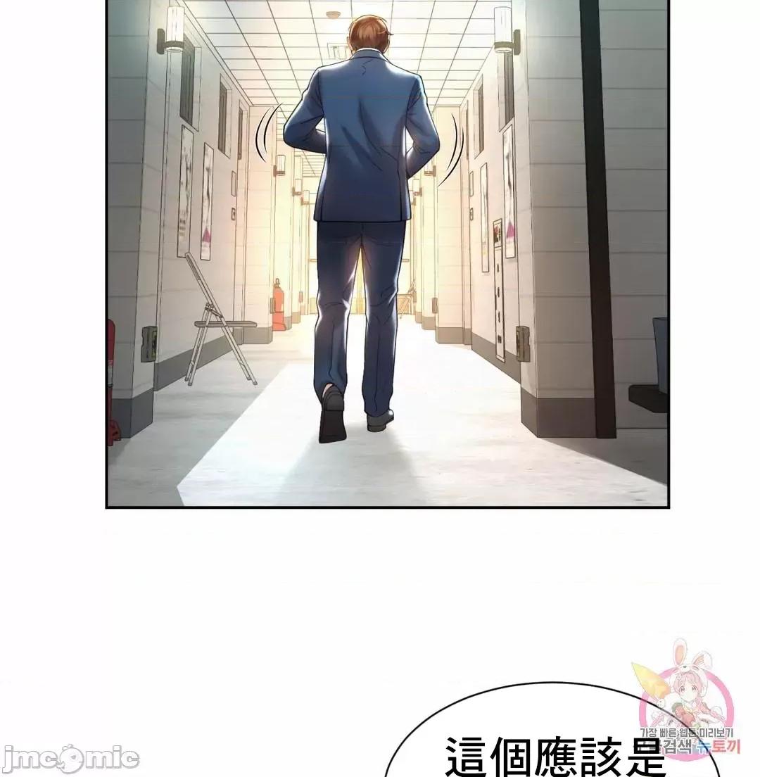上班也要谈恋爱 职场爱恋_14 第37页