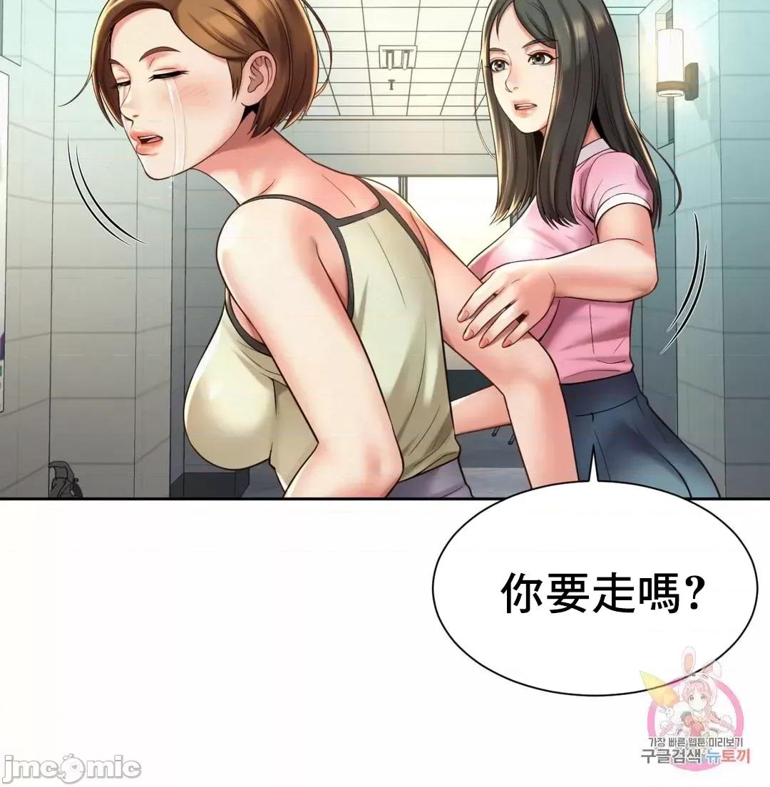 上班也要谈恋爱 职场爱恋_14 第39页