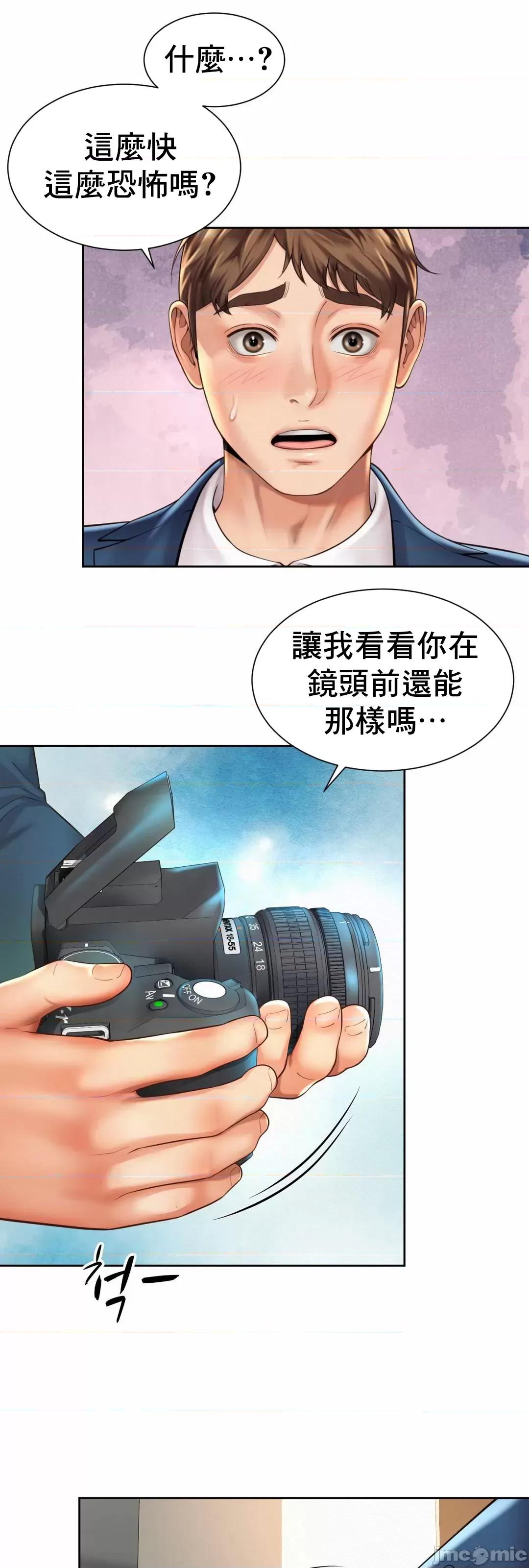 上班也要谈恋爱 职场爱恋_14 第40页