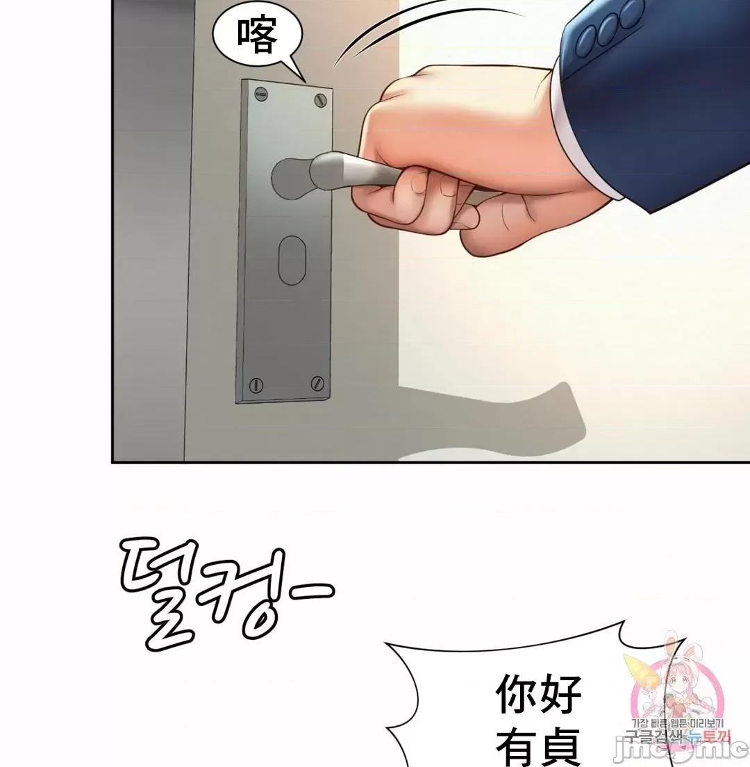 上班也要谈恋爱 职场爱恋_14 第41页