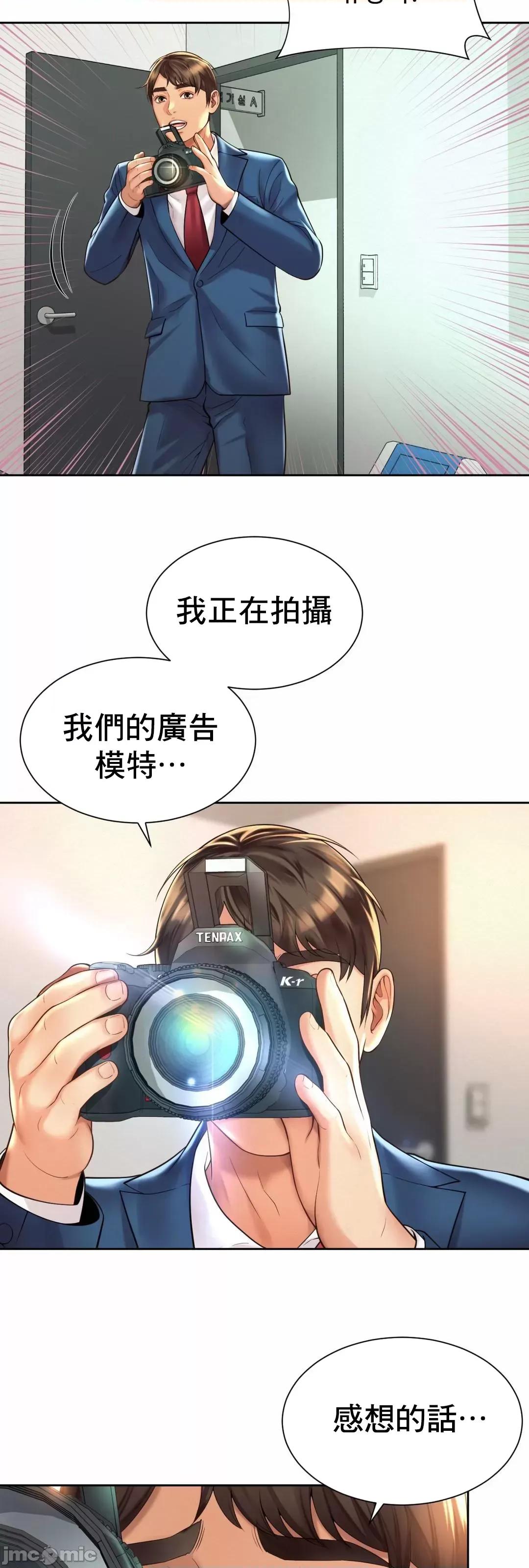上班也要谈恋爱 职场爱恋_14 第42页