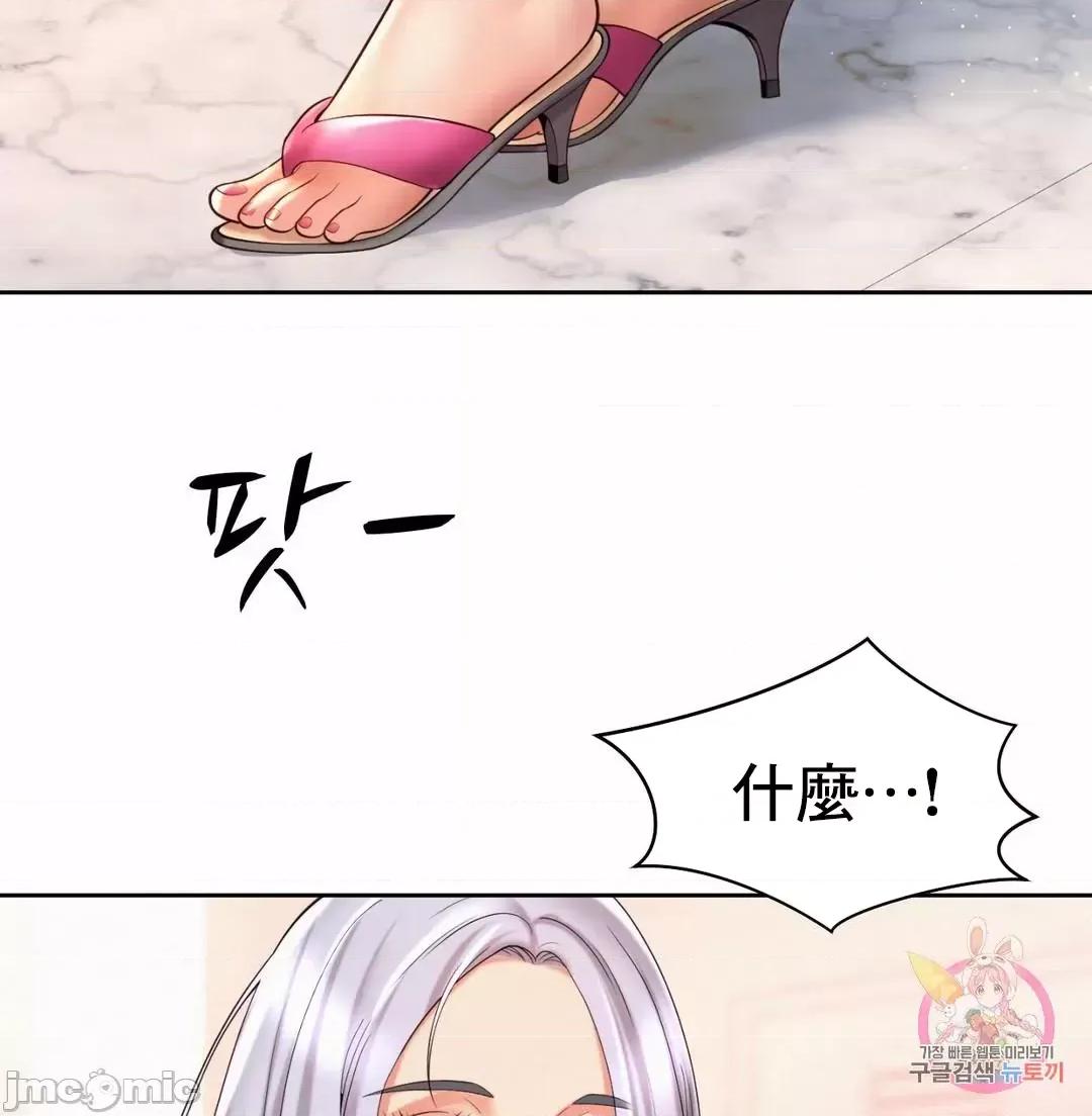 上班也要谈恋爱 职场爱恋_14 第45页