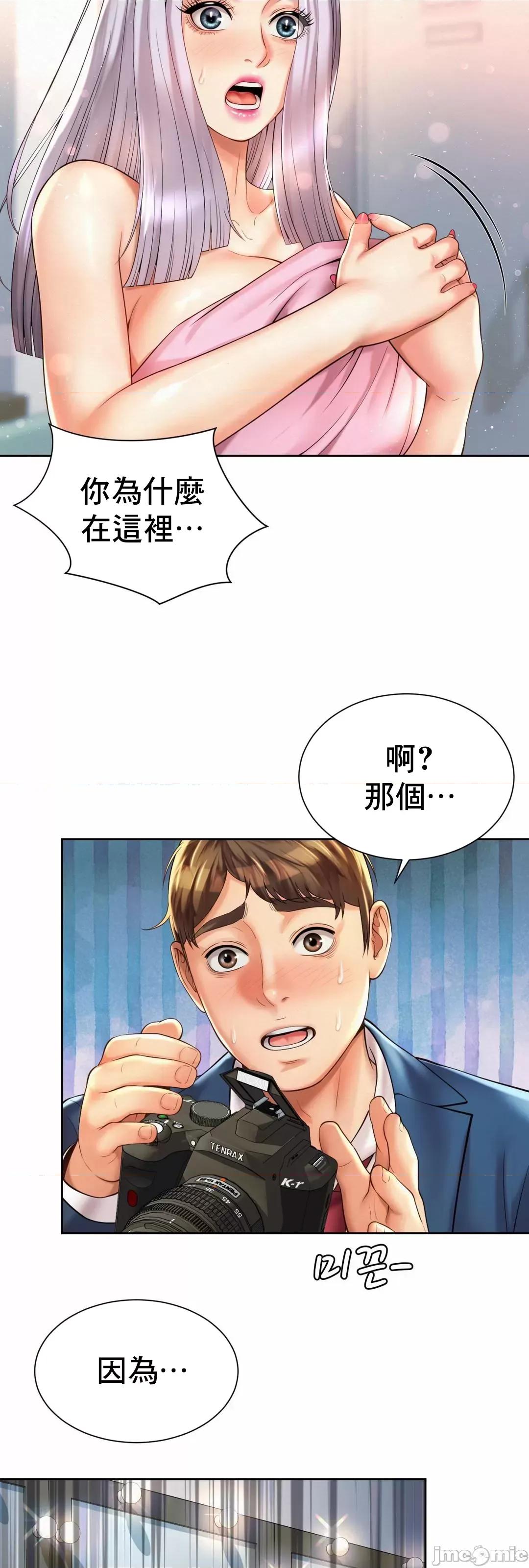 上班也要谈恋爱 职场爱恋_14 第46页