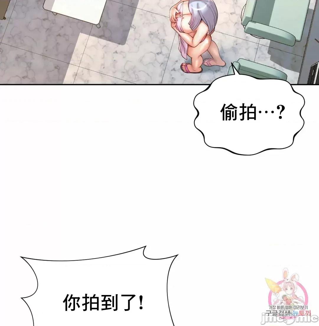 上班也要谈恋爱 职场爱恋_14 第49页