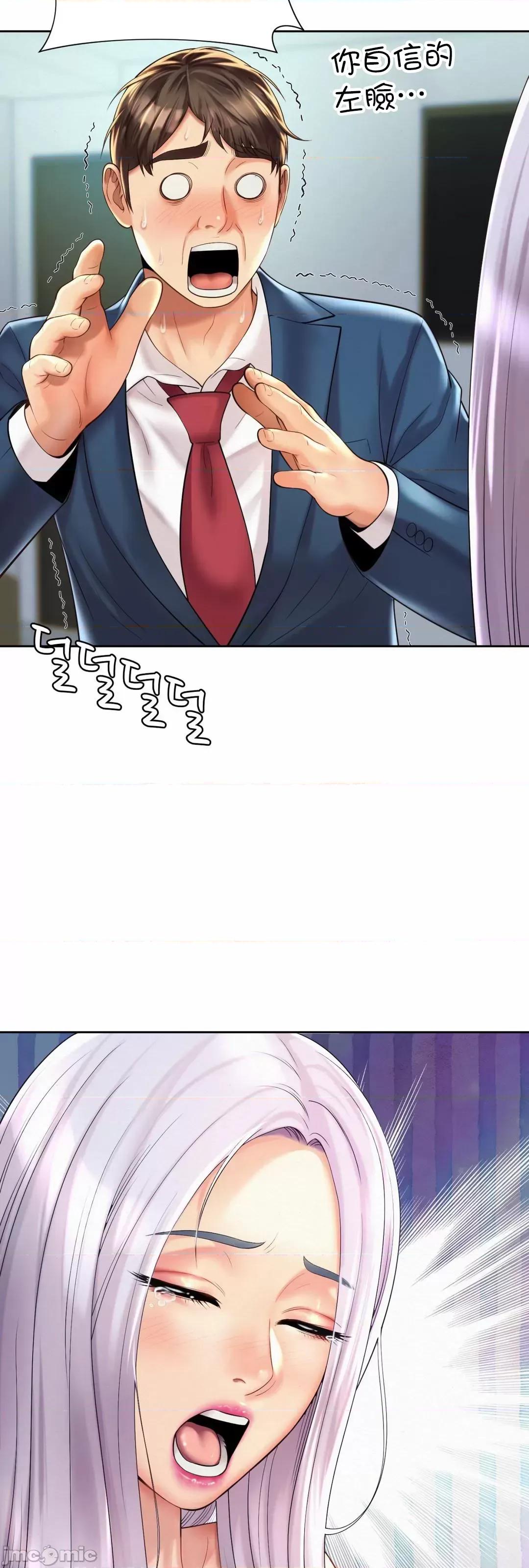 上班也要谈恋爱 职场爱恋_14 第50页