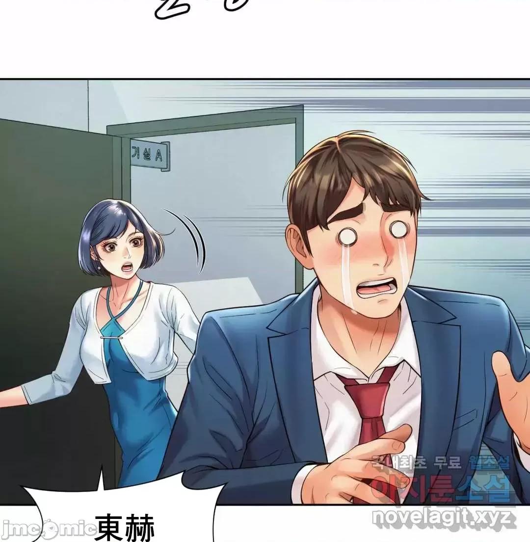上班也要谈恋爱 职场爱恋_15 第3页