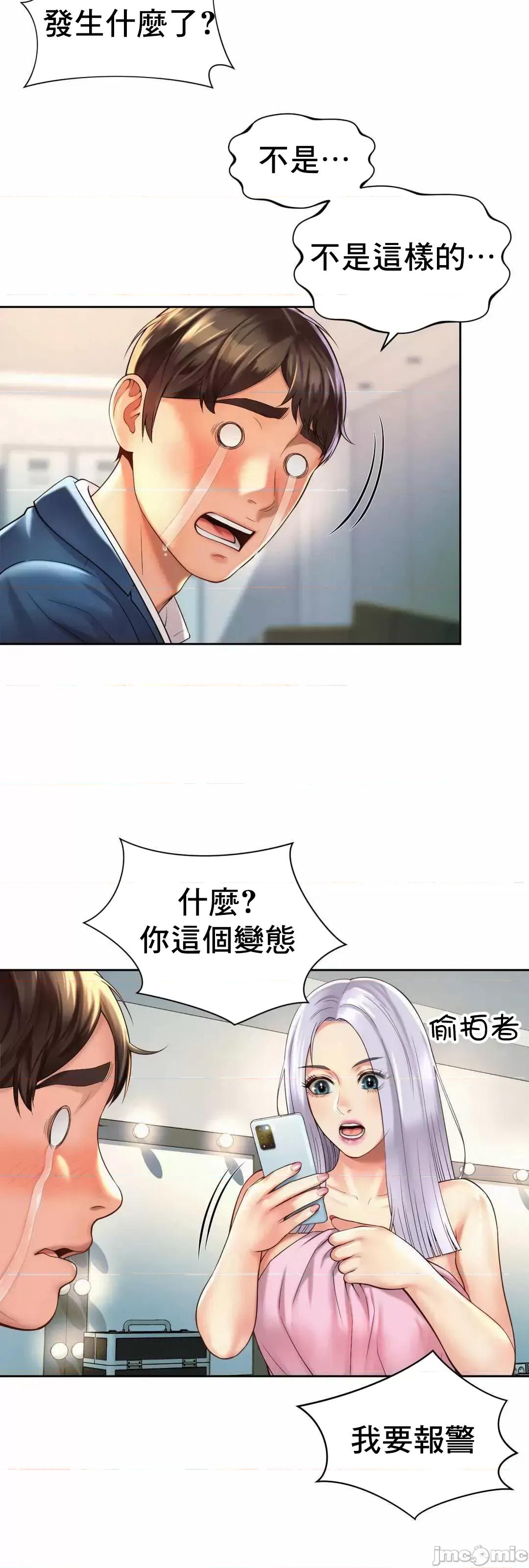上班也要谈恋爱 职场爱恋_15 第4页