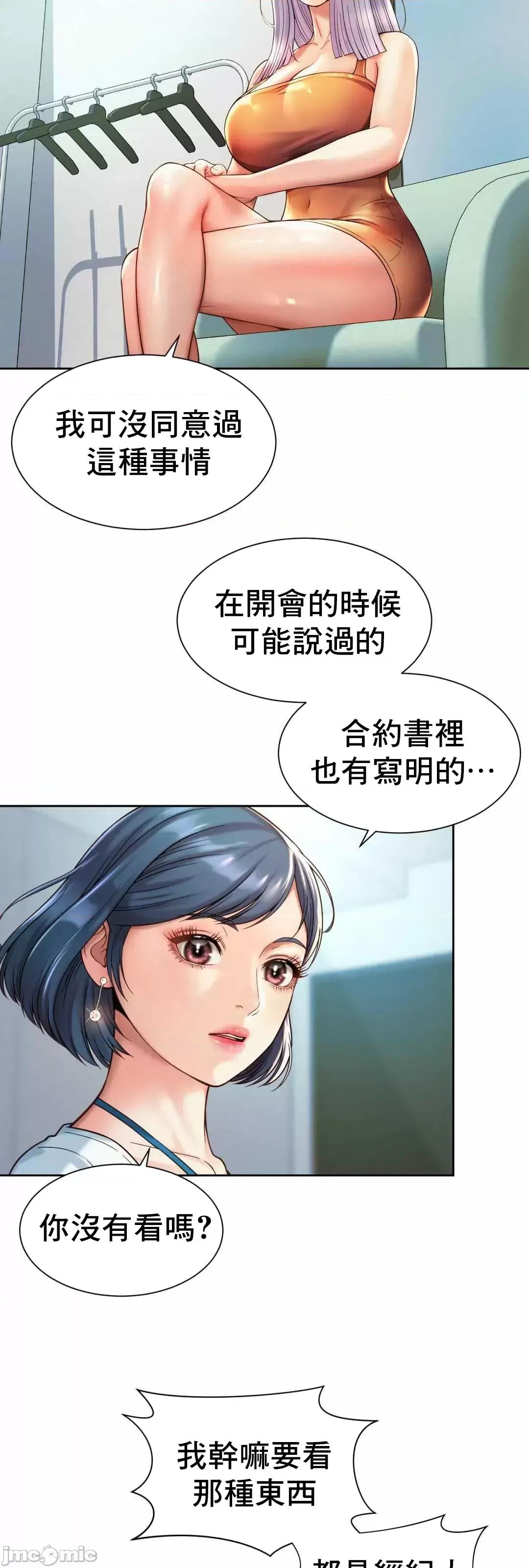 上班也要谈恋爱 职场爱恋_15 第10页