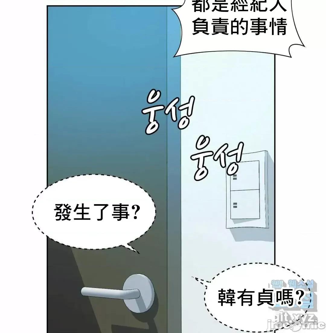 上班也要谈恋爱 职场爱恋_15 第11页