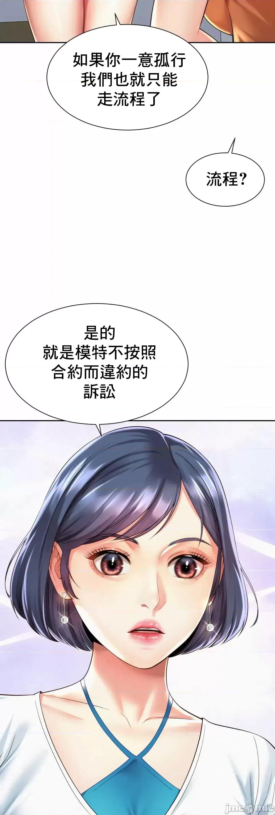 上班也要谈恋爱 职场爱恋_15 第14页