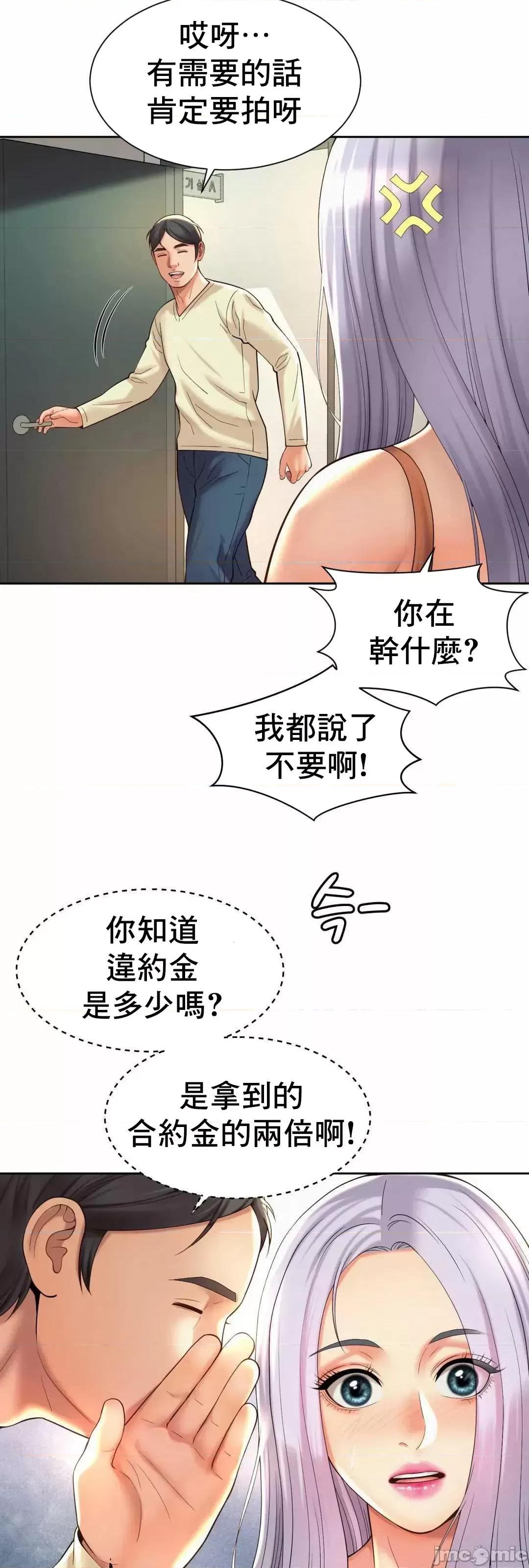 上班也要谈恋爱 职场爱恋_15 第16页