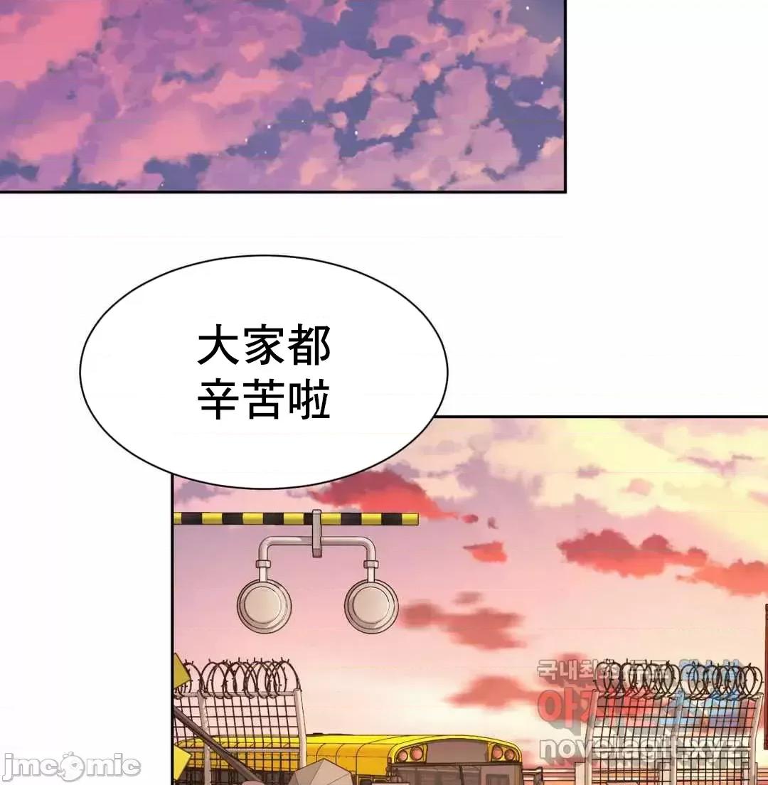 上班也要谈恋爱 职场爱恋_15 第19页