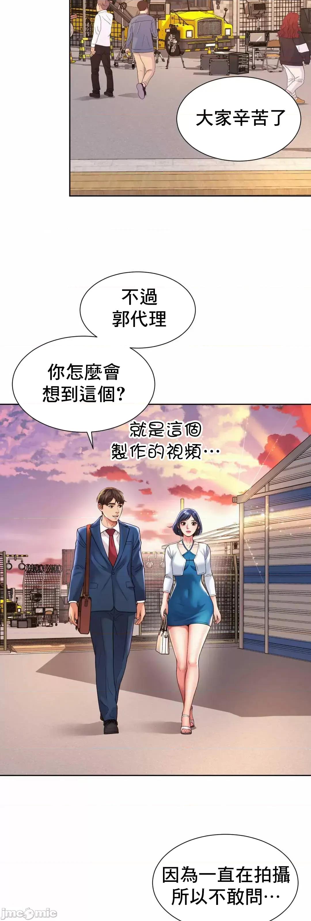 上班也要谈恋爱 职场爱恋_15 第20页