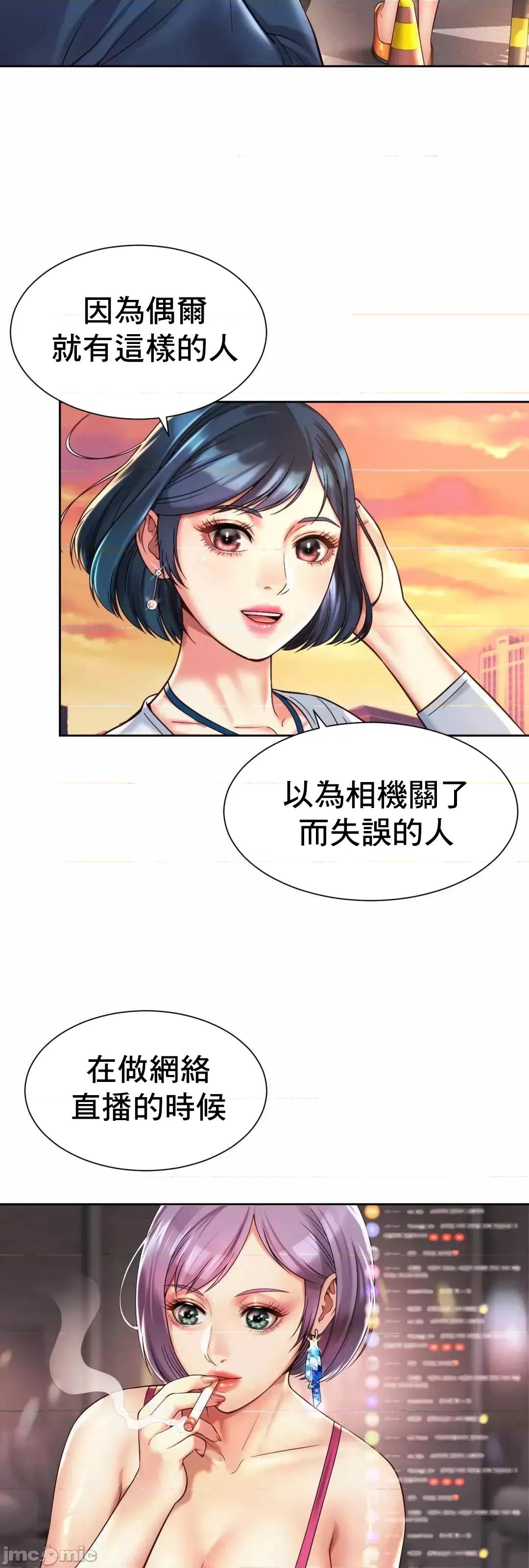 上班也要谈恋爱 职场爱恋_15 第22页