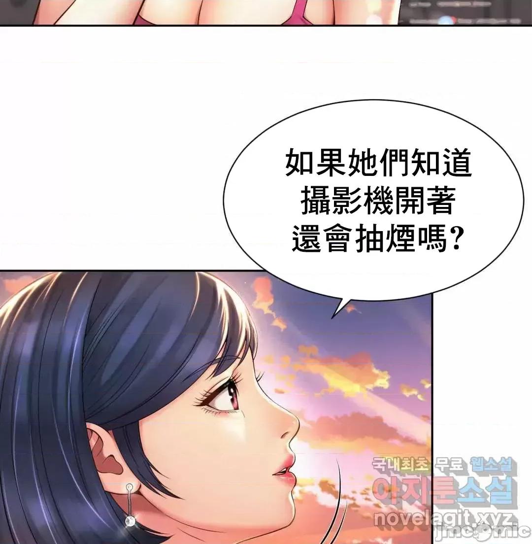 上班也要谈恋爱 职场爱恋_15 第23页
