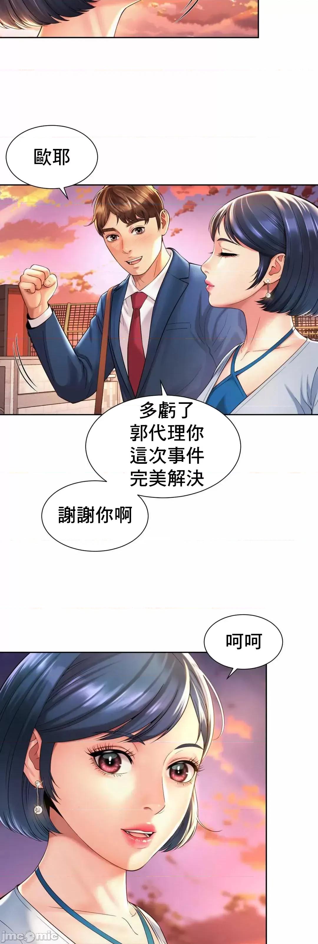 上班也要谈恋爱 职场爱恋_15 第24页