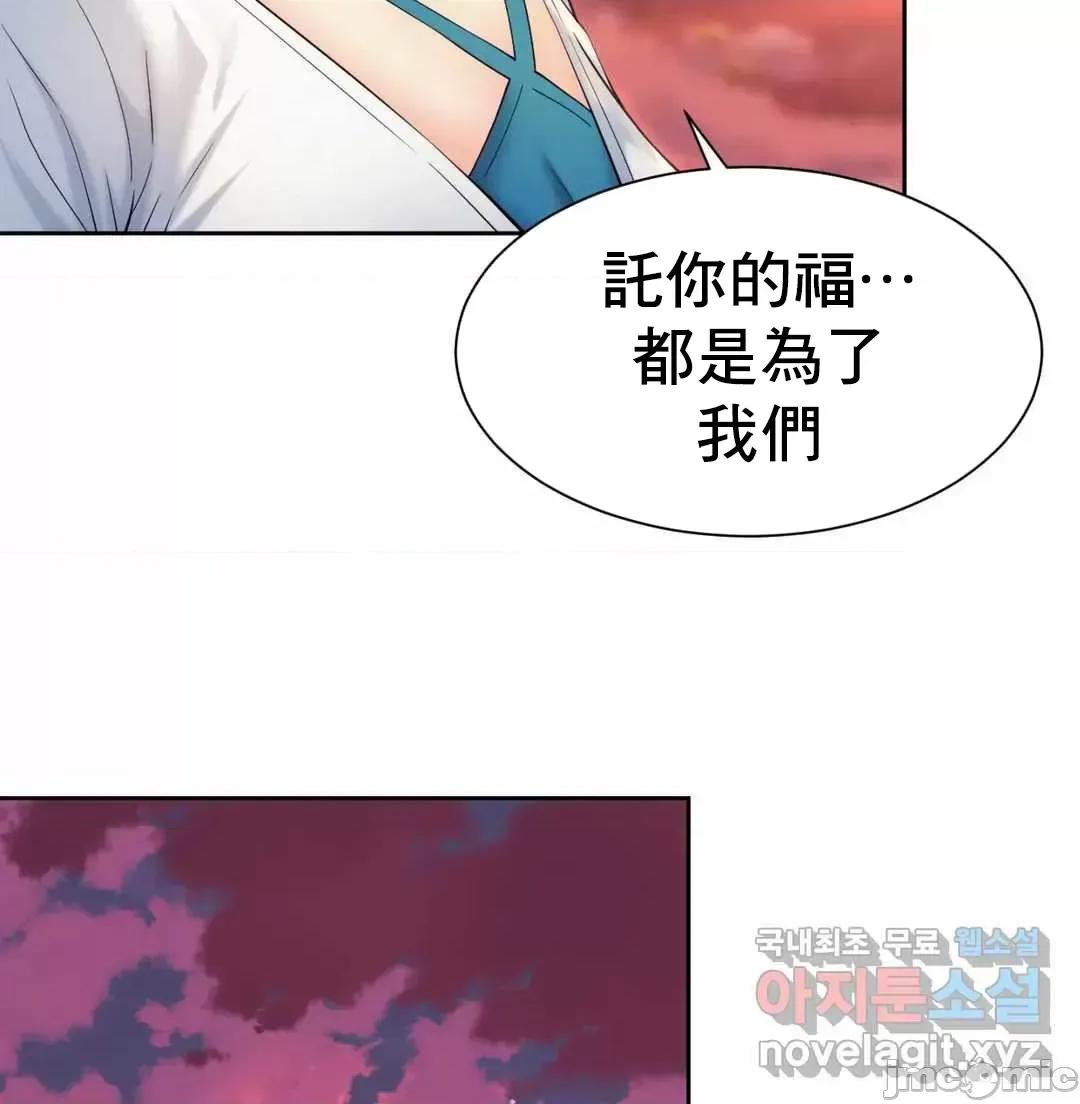 上班也要谈恋爱 职场爱恋_15 第25页