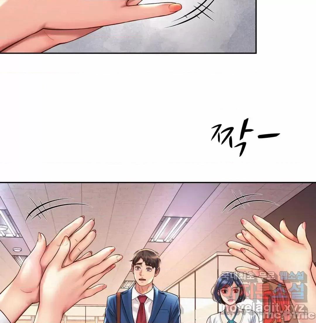 上班也要谈恋爱 职场爱恋_15 第27页
