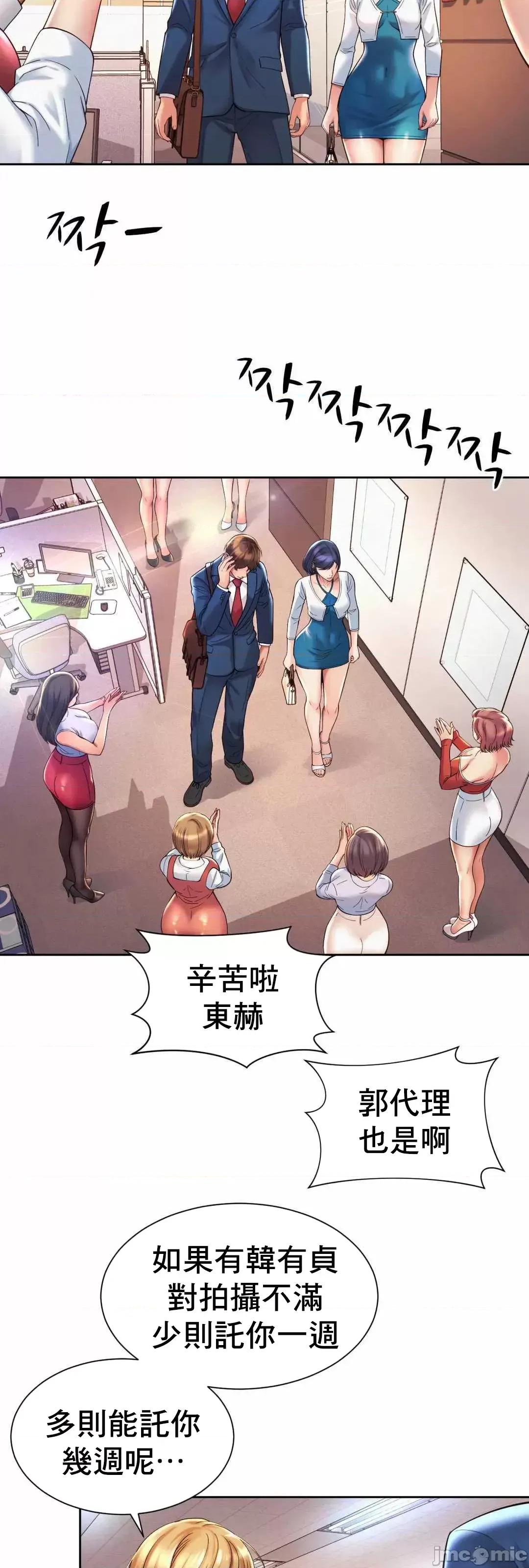 上班也要谈恋爱 职场爱恋_15 第28页