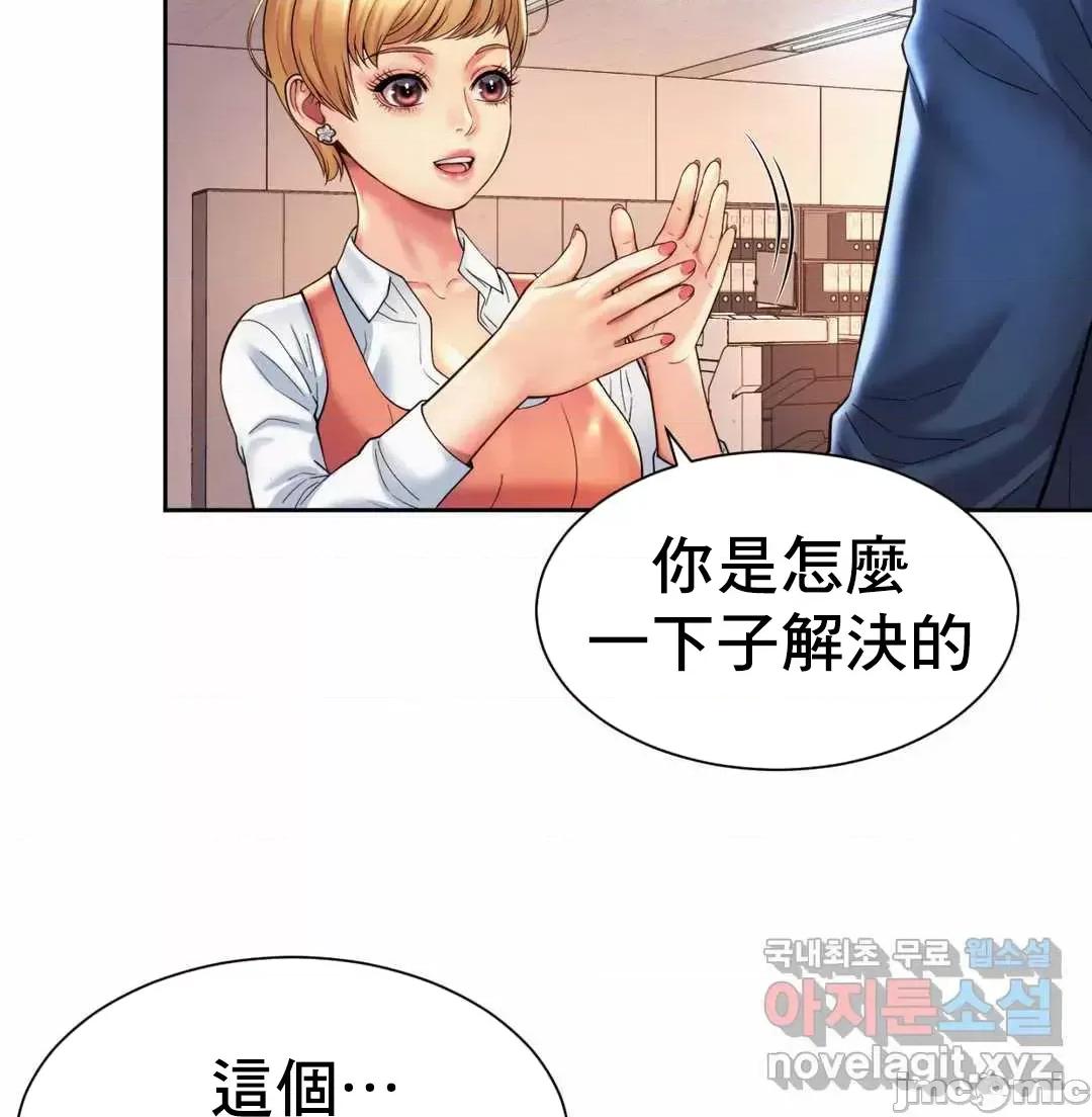 上班也要谈恋爱 职场爱恋_15 第29页