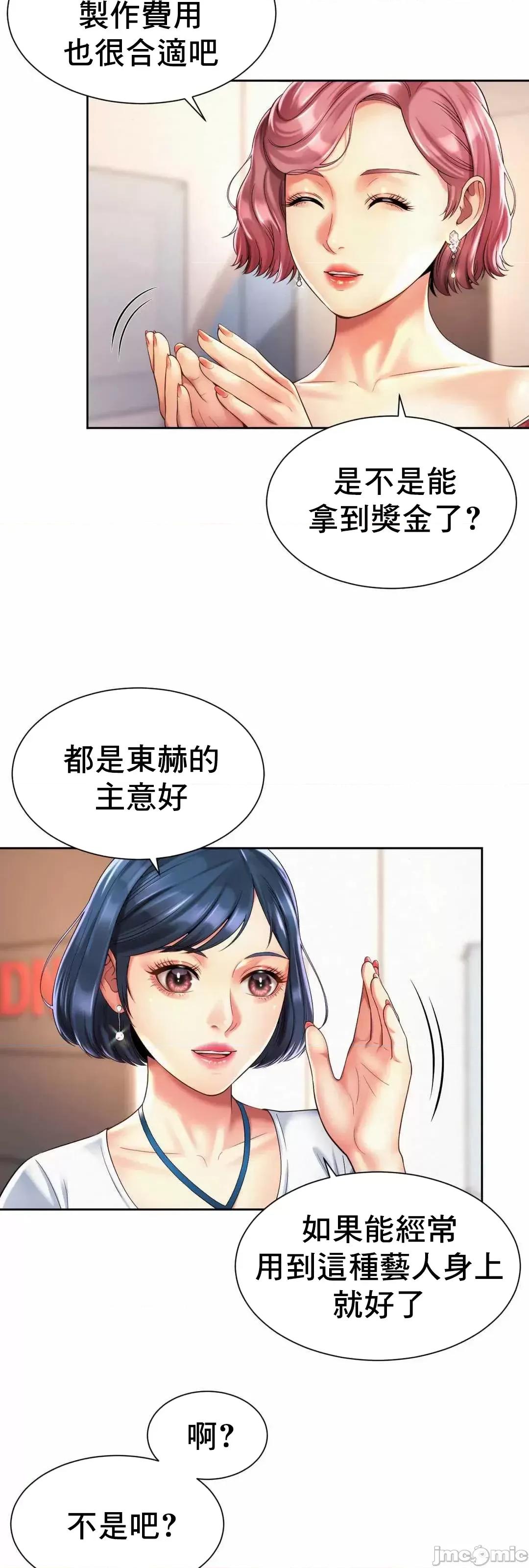 上班也要谈恋爱 职场爱恋_15 第30页