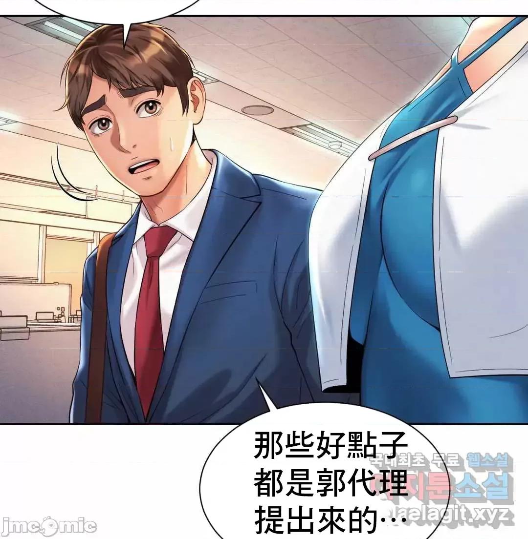上班也要谈恋爱 职场爱恋_15 第31页