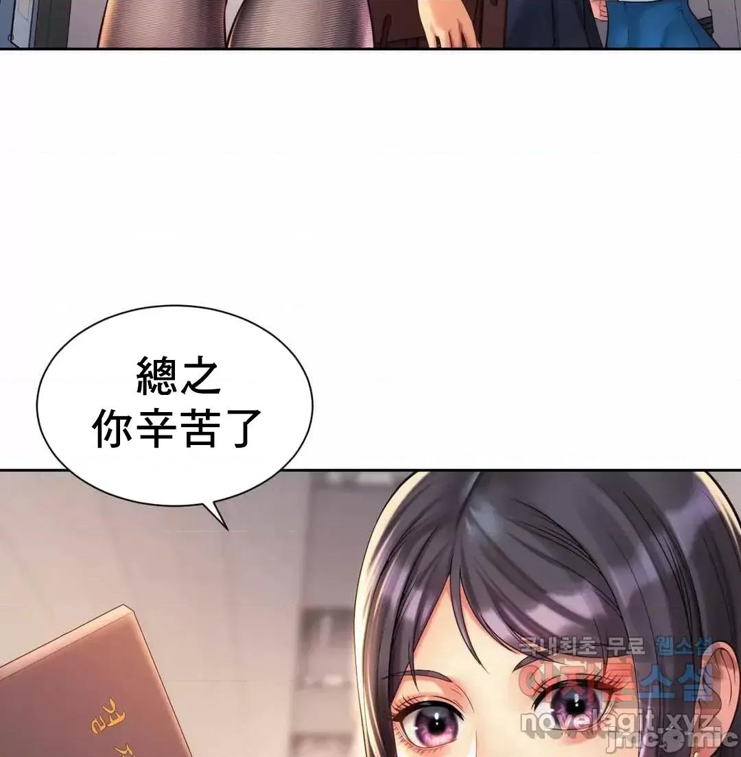 上班也要谈恋爱 职场爱恋_15 第33页
