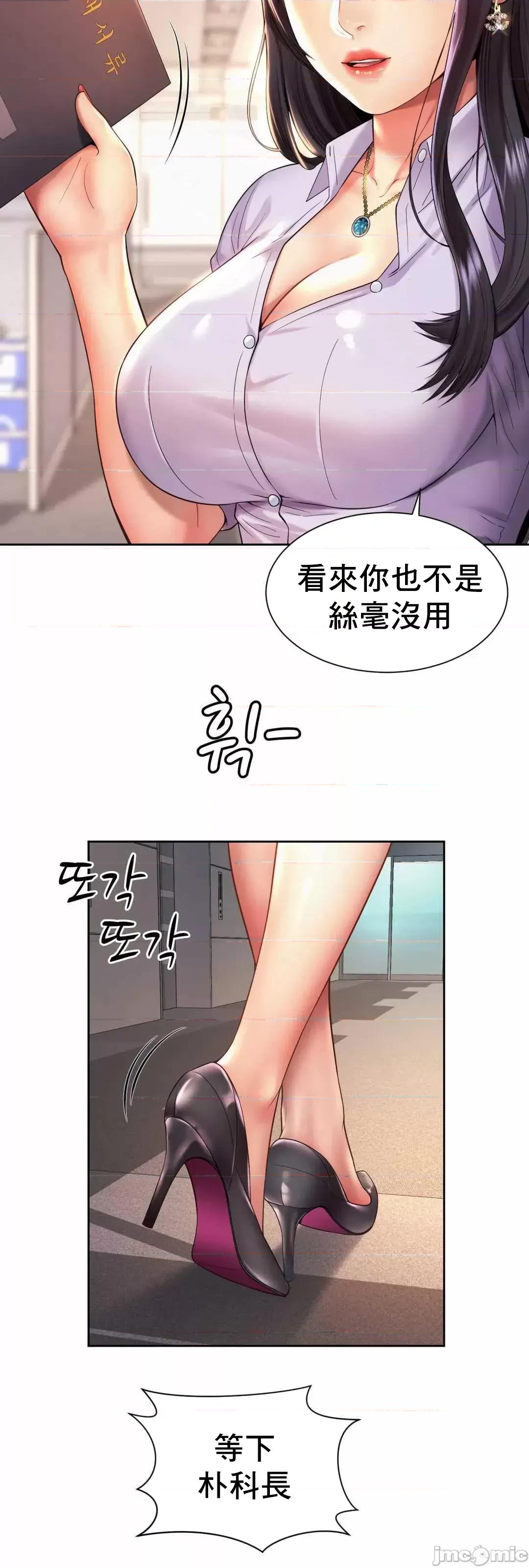上班也要谈恋爱 职场爱恋_15 第34页