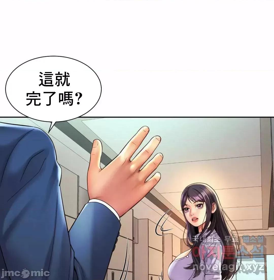 上班也要谈恋爱 职场爱恋_15 第35页