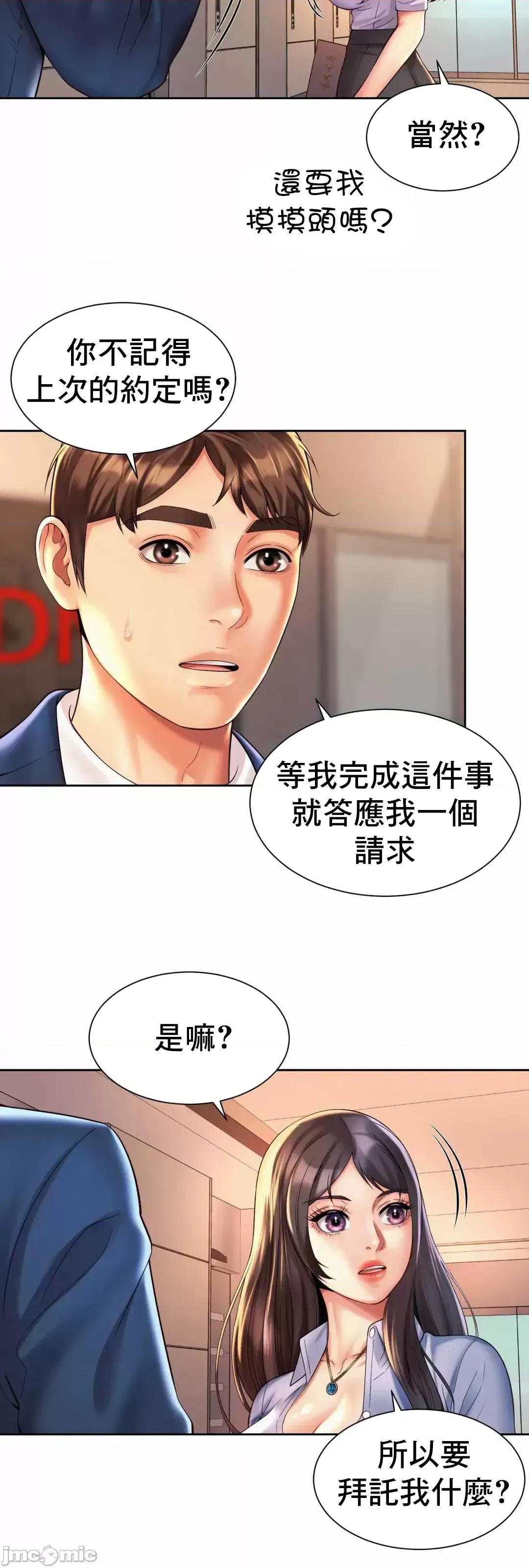 上班也要谈恋爱 职场爱恋_15 第36页