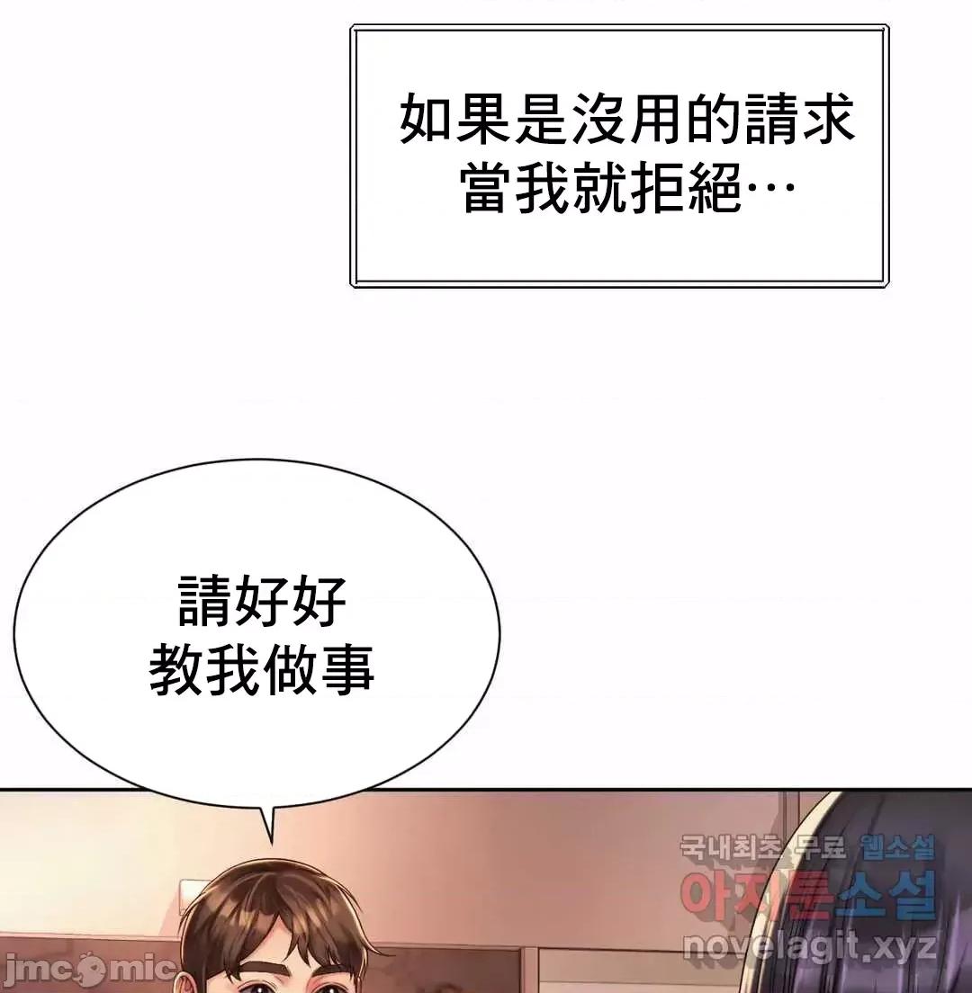 上班也要谈恋爱 职场爱恋_15 第37页