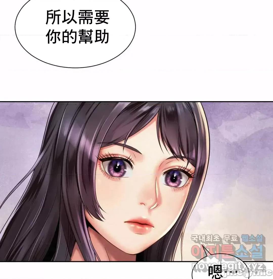 上班也要谈恋爱 职场爱恋_15 第39页
