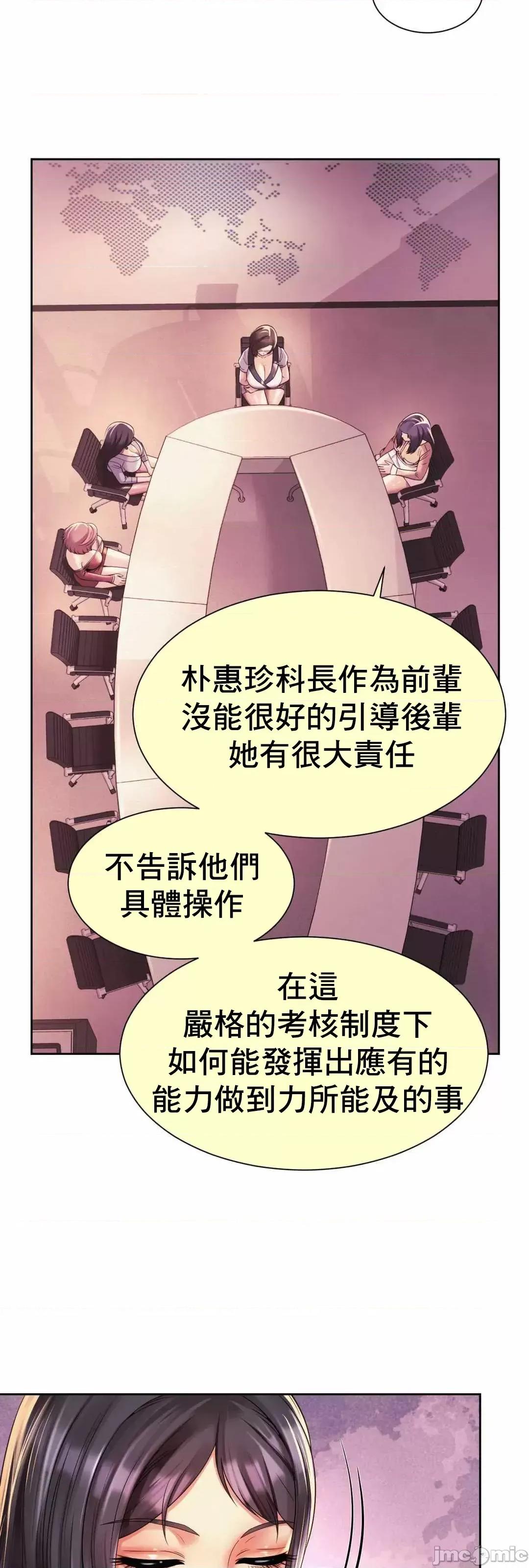 上班也要谈恋爱 职场爱恋_15 第40页