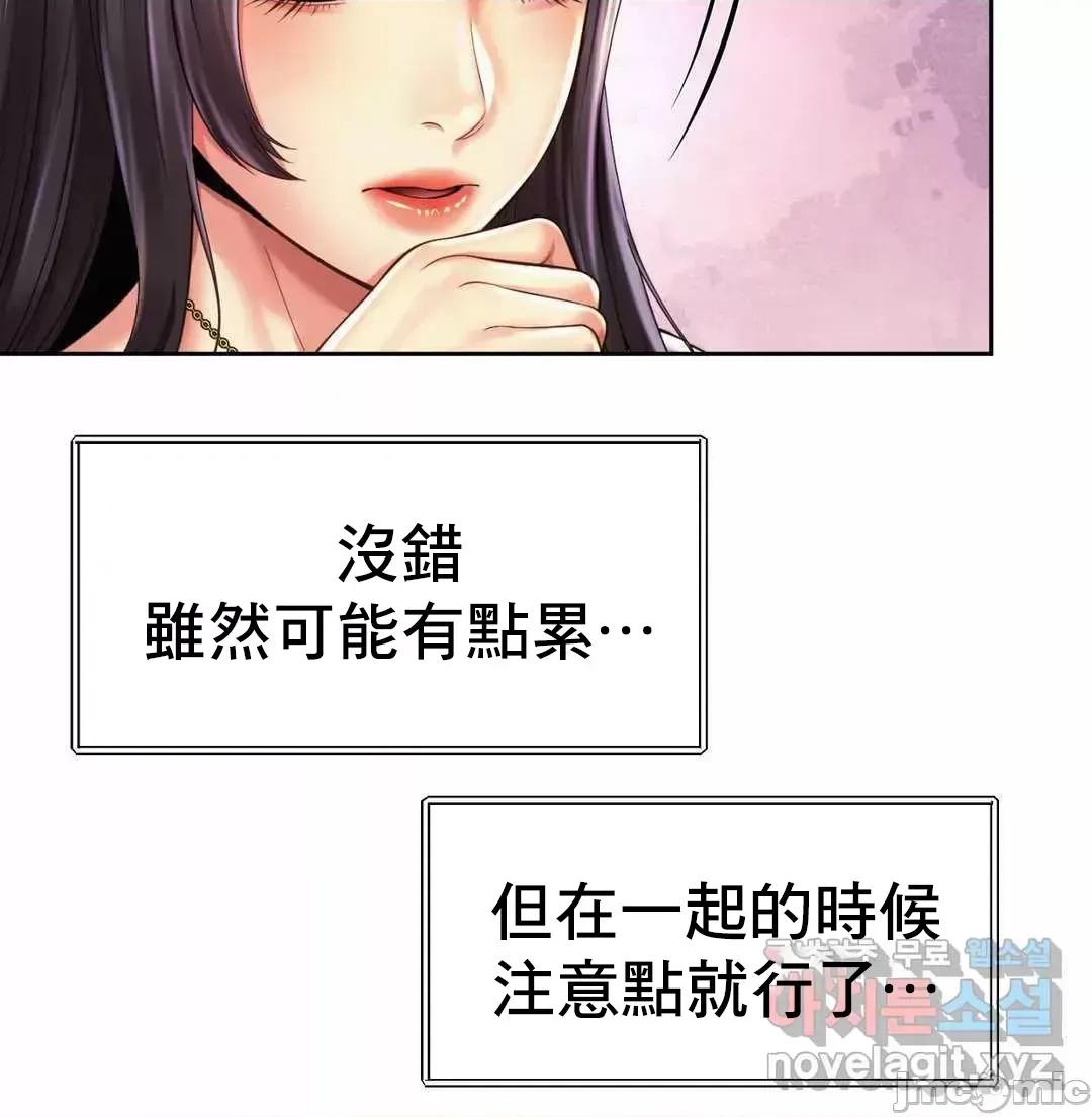 上班也要谈恋爱 职场爱恋_15 第41页