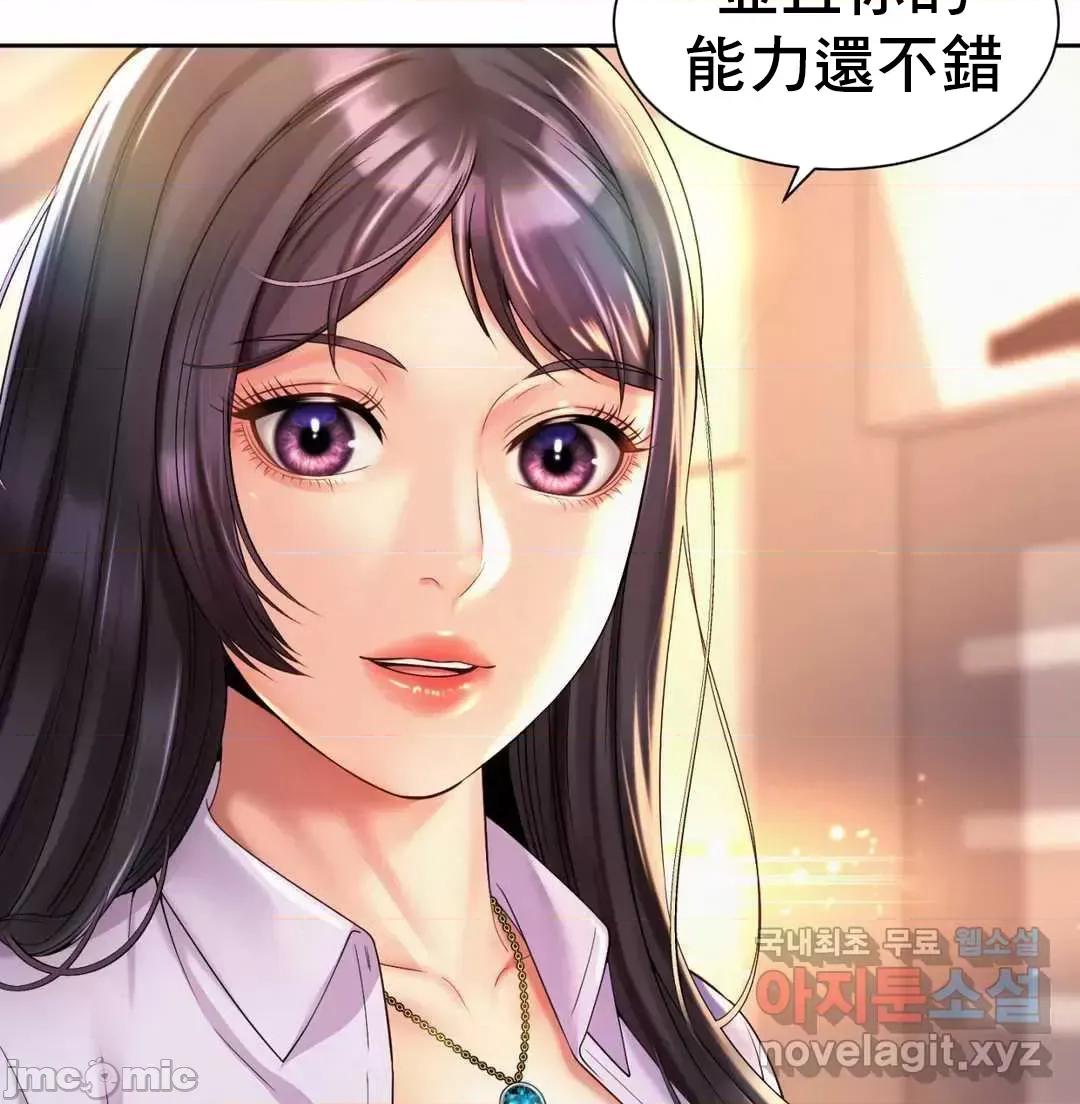 上班也要谈恋爱 职场爱恋_15 第43页