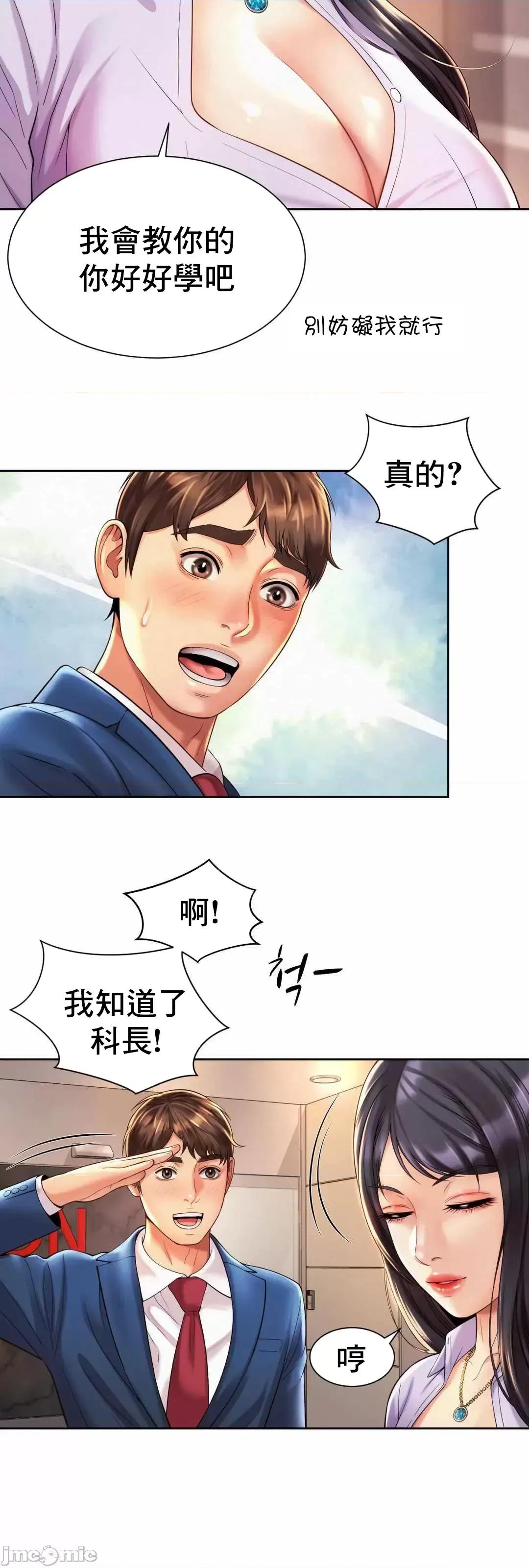 上班也要谈恋爱 职场爱恋_15 第44页