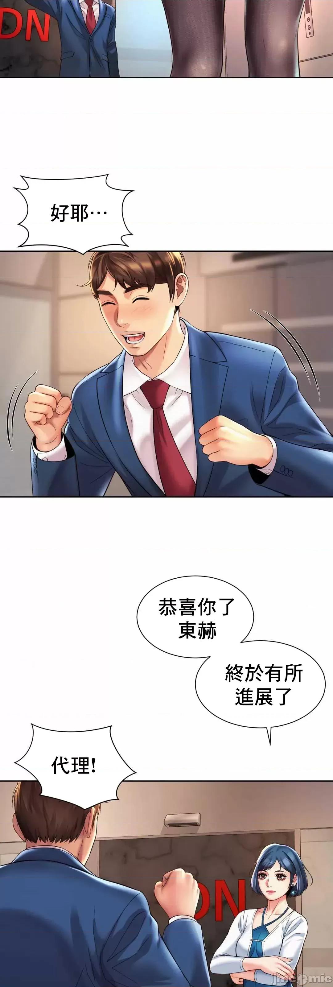 上班也要谈恋爱 职场爱恋_15 第46页