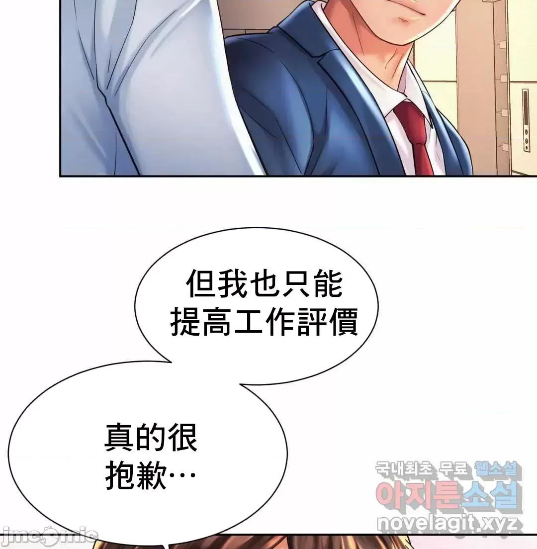 上班也要谈恋爱 职场爱恋_15 第53页