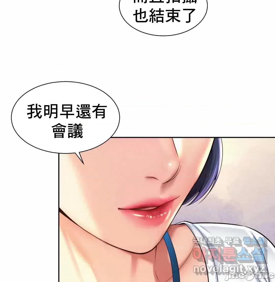 上班也要谈恋爱 职场爱恋_15 第55页