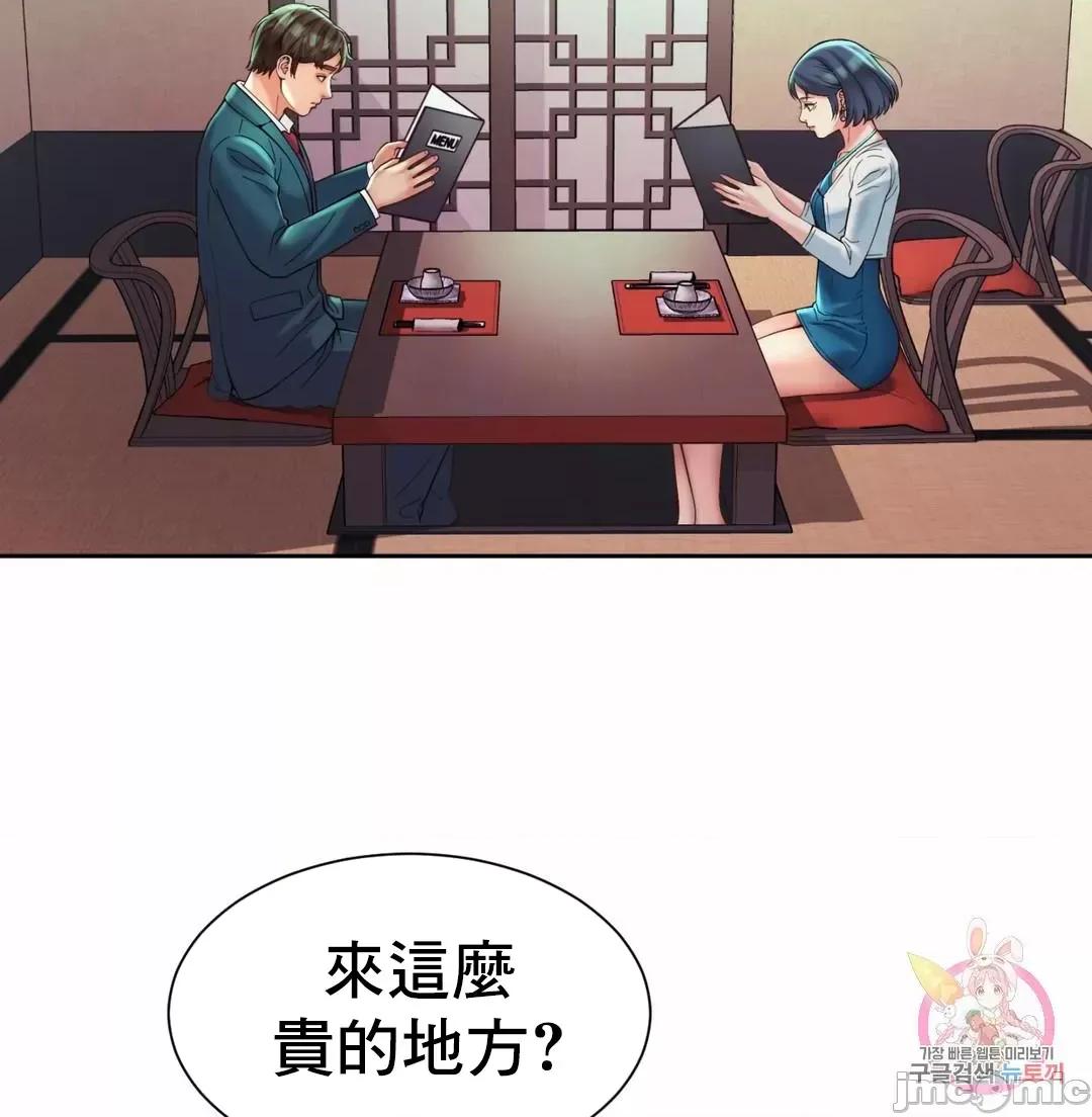 上班也要谈恋爱 职场爱恋_16 第3页