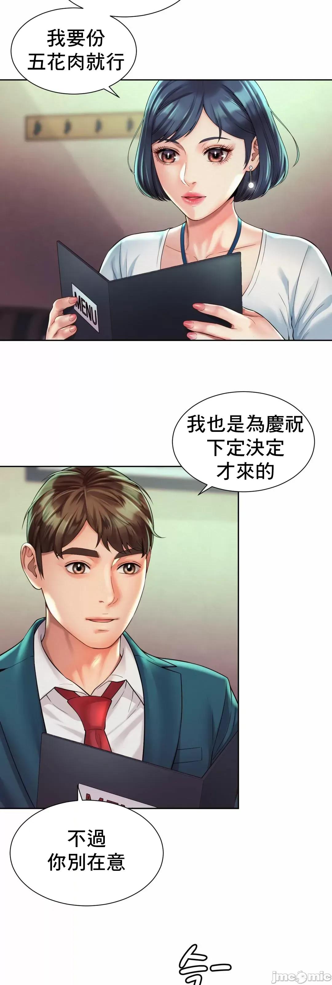 上班也要谈恋爱 职场爱恋_16 第4页
