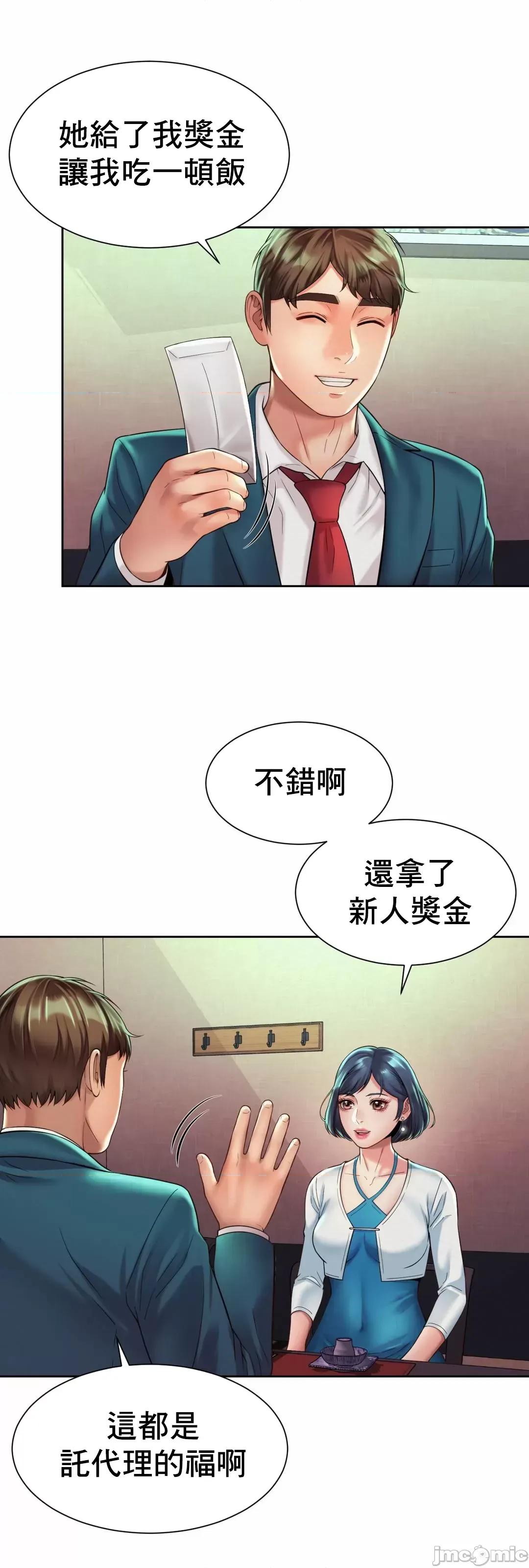 上班也要谈恋爱 职场爱恋_16 第6页