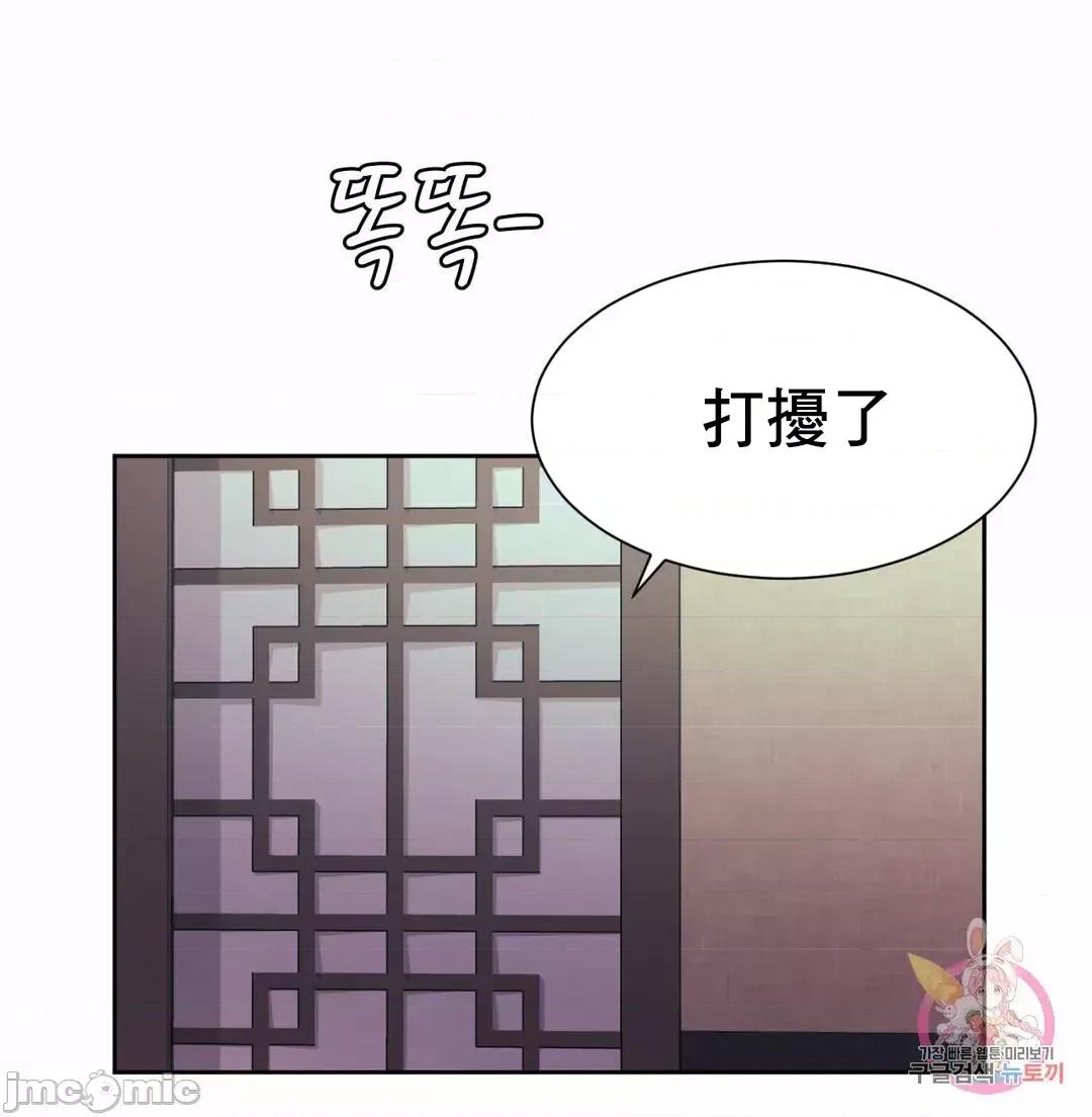 上班也要谈恋爱 职场爱恋_16 第7页