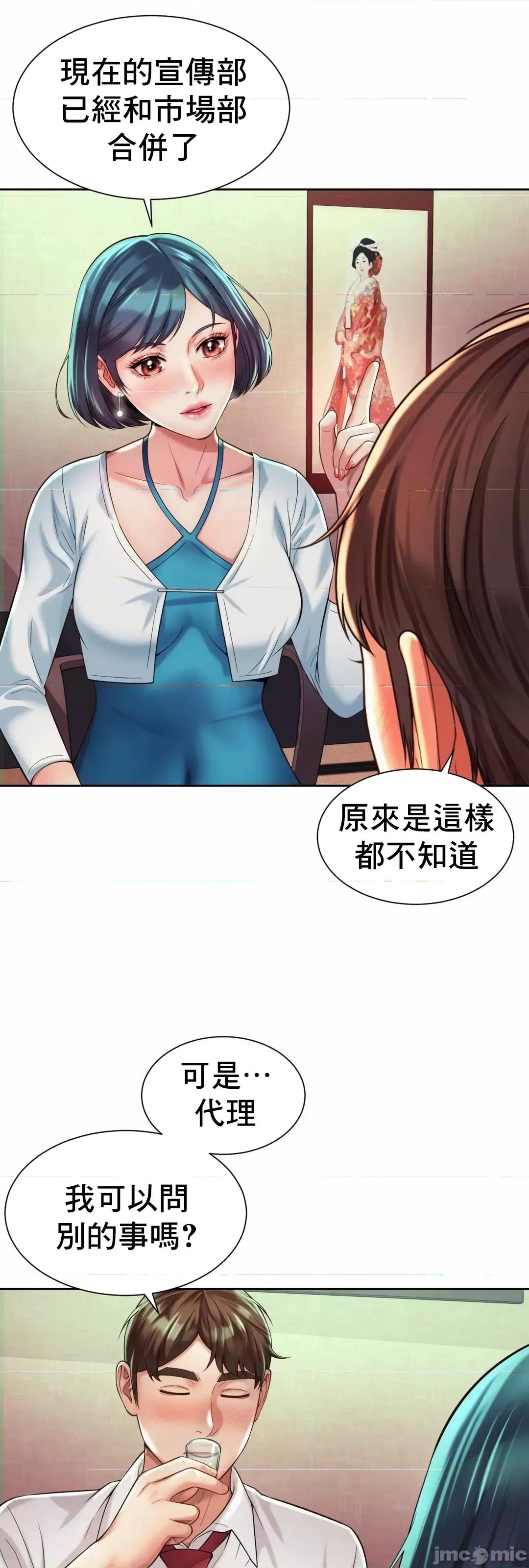 上班也要谈恋爱 职场爱恋_16 第10页