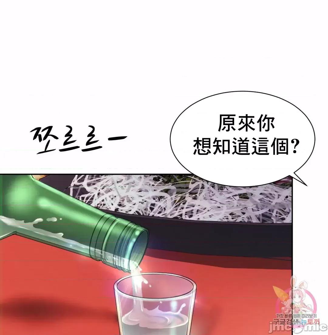 上班也要谈恋爱 职场爱恋_16 第13页
