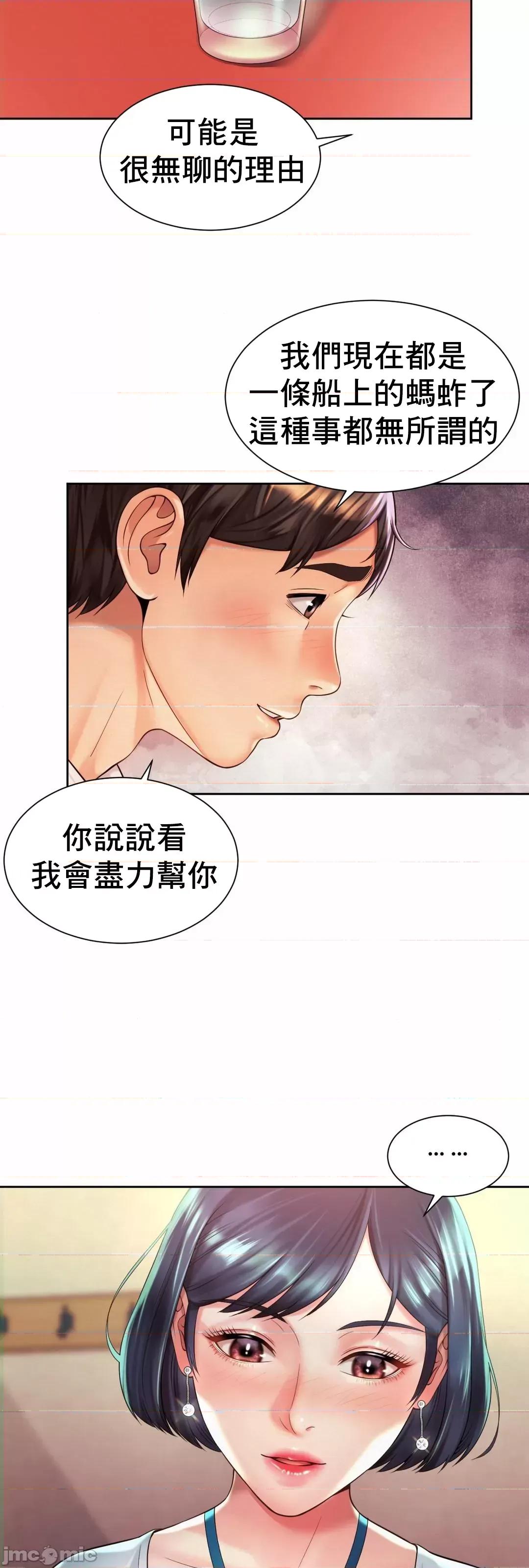 上班也要谈恋爱 职场爱恋_16 第14页