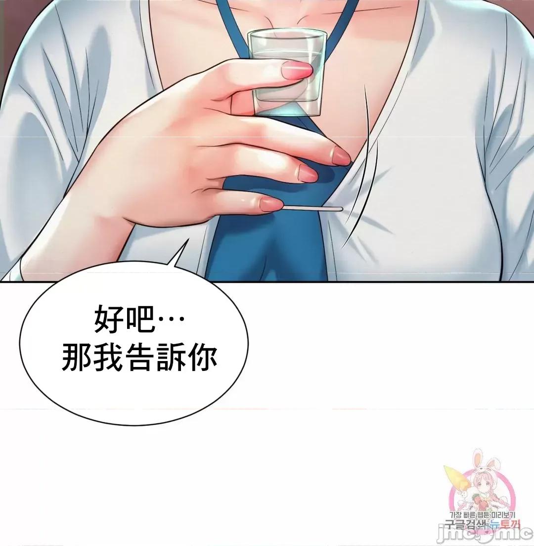 上班也要谈恋爱 职场爱恋_16 第15页