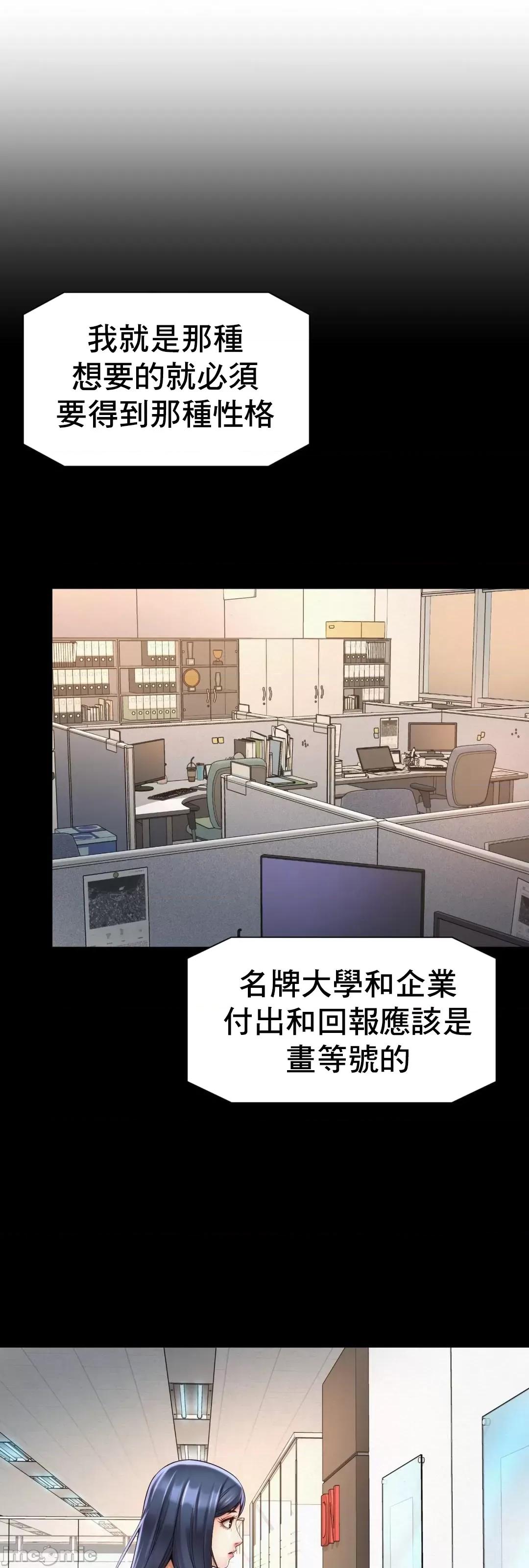 上班也要谈恋爱 职场爱恋_16 第16页
